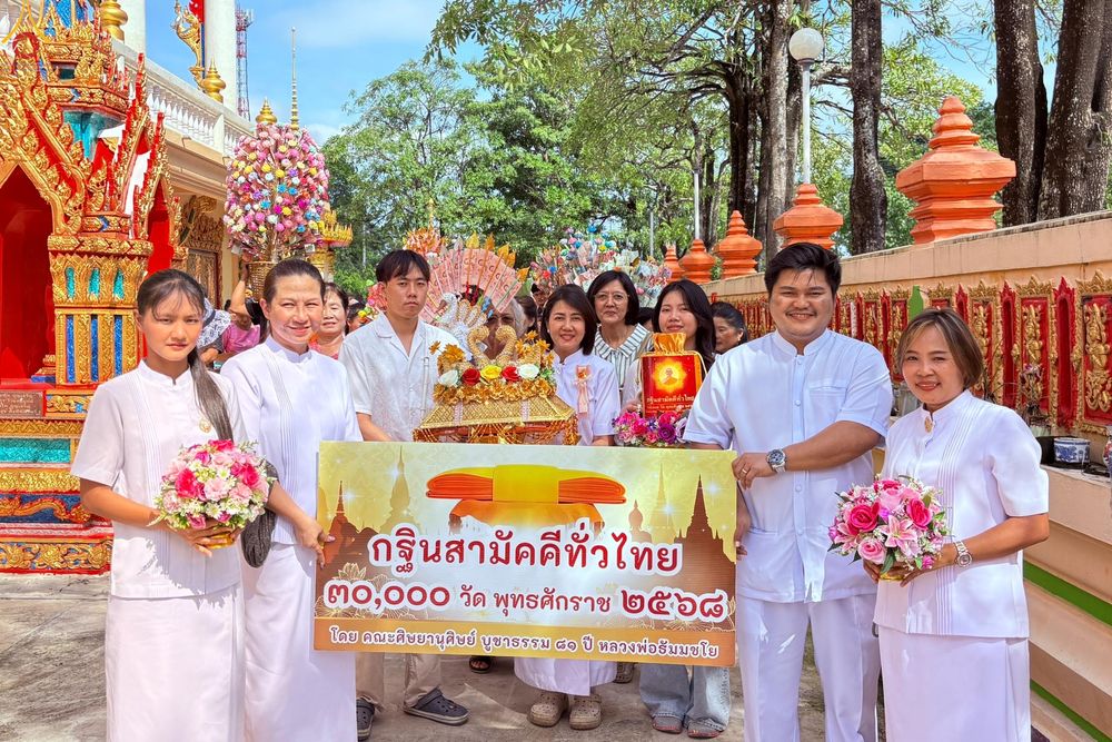 ภาพ No.278626:วันอาทิตย์ที่ 19 ตุลาคม 2568  พิธีทอดกฐินสามัคคีทั่วไทย โดยคณะศิษยานุศิษย์ บูชาธรรม 81 ปี หลวงพ่อธัมมชโย  ณ วัดหลักสองราษฎร์บำรุง อ.บ้านแพ้ว จ.สมุทรสาคร