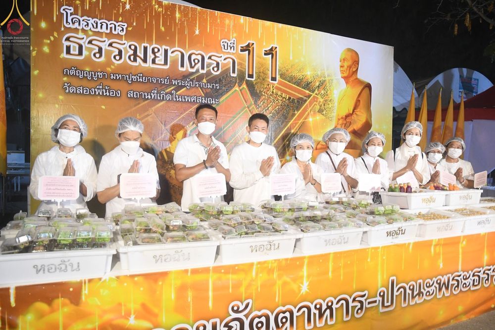 ภาพ No.71769:พิธีถวายภัตตาหารเป็นสังฆทาน แด่คณะพระธรรมยาตราฯ ในโครงการธรรมยาตรากตัญญูบูชา มหาปูชนียาจารย์ พระมงคลเทพมุนี(สด จนฺทสโร) พระผู้ปราบมาร อนุสรณ์สถาน 7 แห่ง ปีที่ 11 วันที่ 17 มกราคม พ.ศ. 2566
