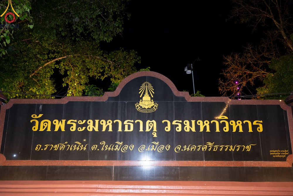 ภาพ No.311117:วันเสาร์ที่ 28 กุมภาพันธ์ พ.ศ. 2569 พิธีตักบาตรพระมหากุศล 11,250 รูป เฉลิมฉลอง 1,250 ปีศรีธรรมราชเจดีย์ สู่มรดกโลก ณ ถนนราชดำเนิน บริเวณหน้าวัดพระมหาธาตุวรมหาวิหาร อ.เมือง จ.นครศรีธรรมราช