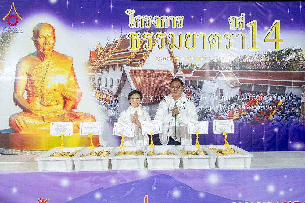 ภาพ No.295514:วันที่ 16 มกราคม พ.ศ. 2569 พิธีถวายภัตตาหารเป็นสังฆทาน แด่พระธรรมยาตรา ณ วัดโบสถ์บน ต.บางคูเวียง จ.นนทบุรี อนุสรณ์สถานลำดับที่ 4 สถานที่เกิดด้วยกายธรรม ในโครงการธรรมยาตรา กตัญญูบูชา มหาปูชนียาจารย์ พระมงคลเทพมุนี(สด จนฺทสโร) พระผู้ปราบมาร อนุสรณ์สถาน 7 แ