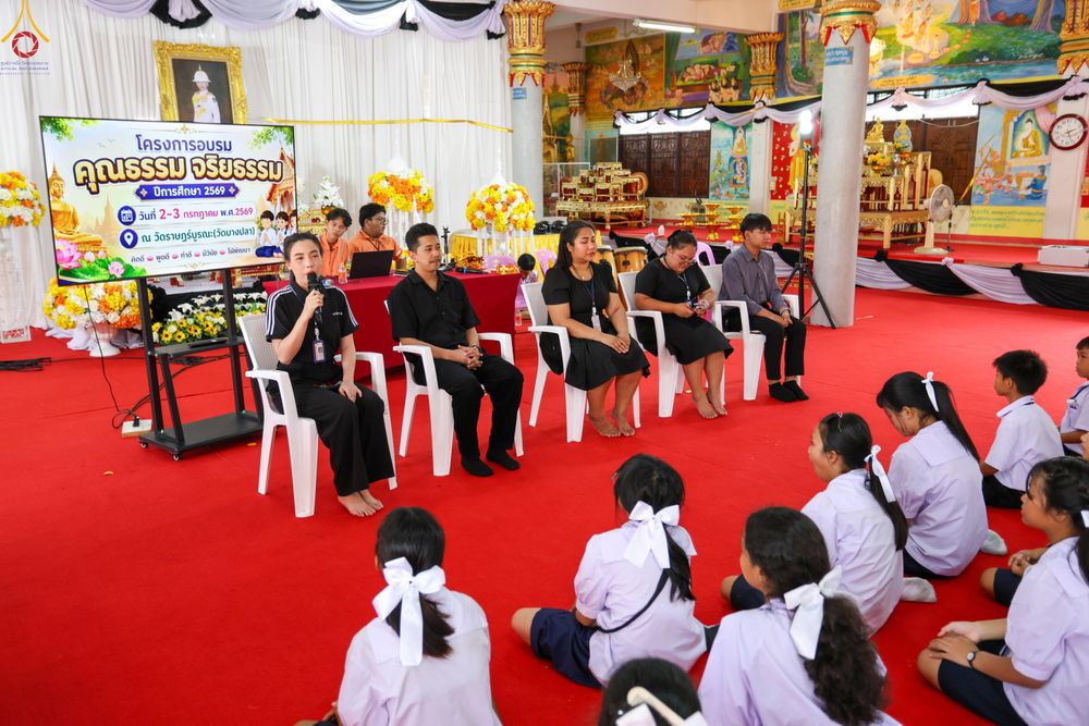 ภาพ No.338542:วันที่ 2-3 กรกฎาคม พ.ศ.2569 โครงการอบรมคุณธรรม จริยธรรมและความดีสากล ประจำปีการศึกษา2569 นักเรียนกว่า 150 คน  ณ วัดราษฎร์บูรณะ (วัดบางปลา) ต.บางปลา อ.บางพลี จ.สมุทรปราการ