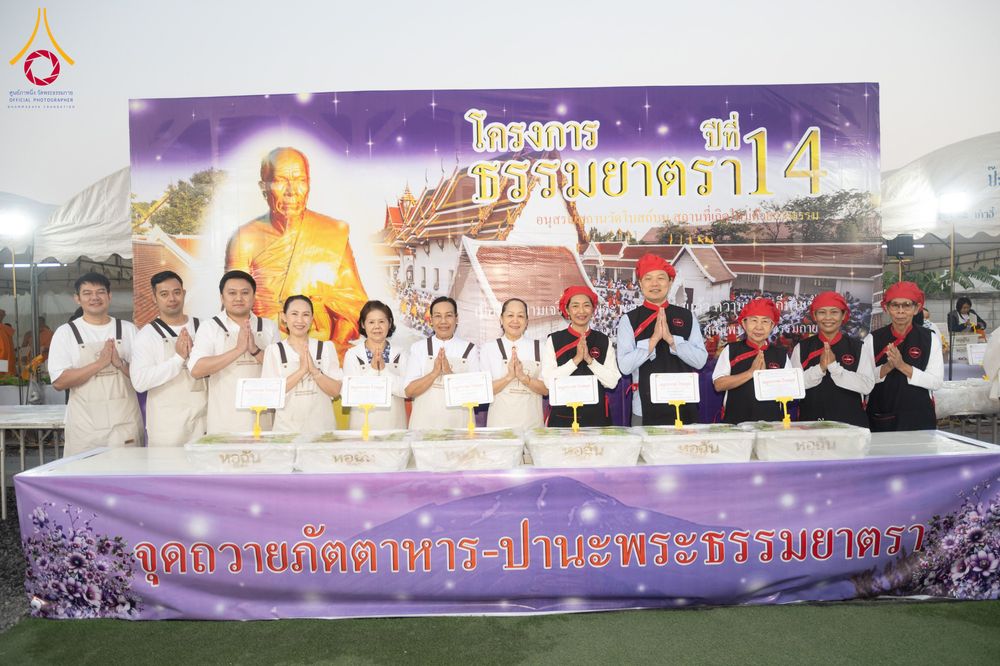 ภาพ No.294785:วันที่ 15 มกราคม พ.ศ. 2569 พิธีถวายภัตตาหารเป็นสังฆทาน แด่พระธรรมยาตรา ณ วัดโบสถ์บน ต.บางคูเวียง จ.นนทบุรี อนุสรณ์สถานลำดับที่ 4 สถานที่เกิดด้วยกายธรรม ในโครงการธรรมยาตรา กตัญญูบูชา มหาปูชนียาจารย์ พระมงคลเทพมุนี(สด จนฺทสโร) พระผู้ปราบมาร อนุสรณ์สถาน 7 แ
