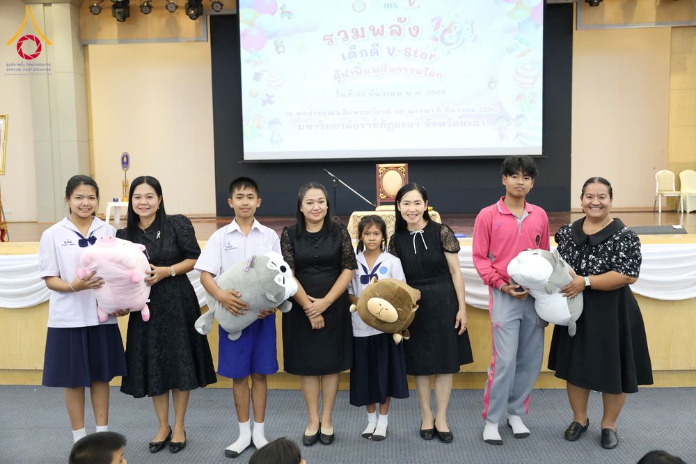 ภาพ No.282341:วันอังคารที่ 23 ธันวาคม พ.ศ.2568 รวมพลังเด็กดีวีสตาร์ 1,200 คน  ณ มหาวิทยาลัยราชภัฏยะลา จังหวัดยะลา