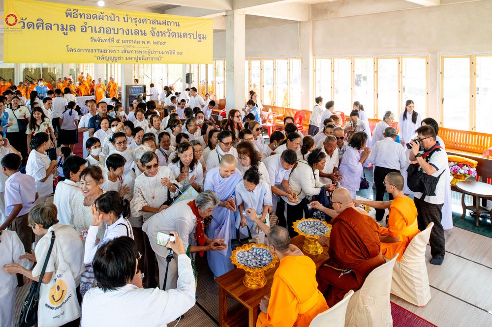 ภาพ No.288753:วันที่ 5 มกราคม พ.ศ. 2569 พิธีทอดผ้าป่าทำนุบำรุงศาสนสถาน ณ วัดศิลามูล อ.บางเลน จ.นครปฐม ในโครงการธรรมยาตรา กตัญญูบูชา มหาปูชนียาจารย์ พระมงคลเทพมุนี(สด จนฺทสโร) พระผู้ปราบมาร อนุสรณ์สถาน 7 แห่ง ปีที่ 14