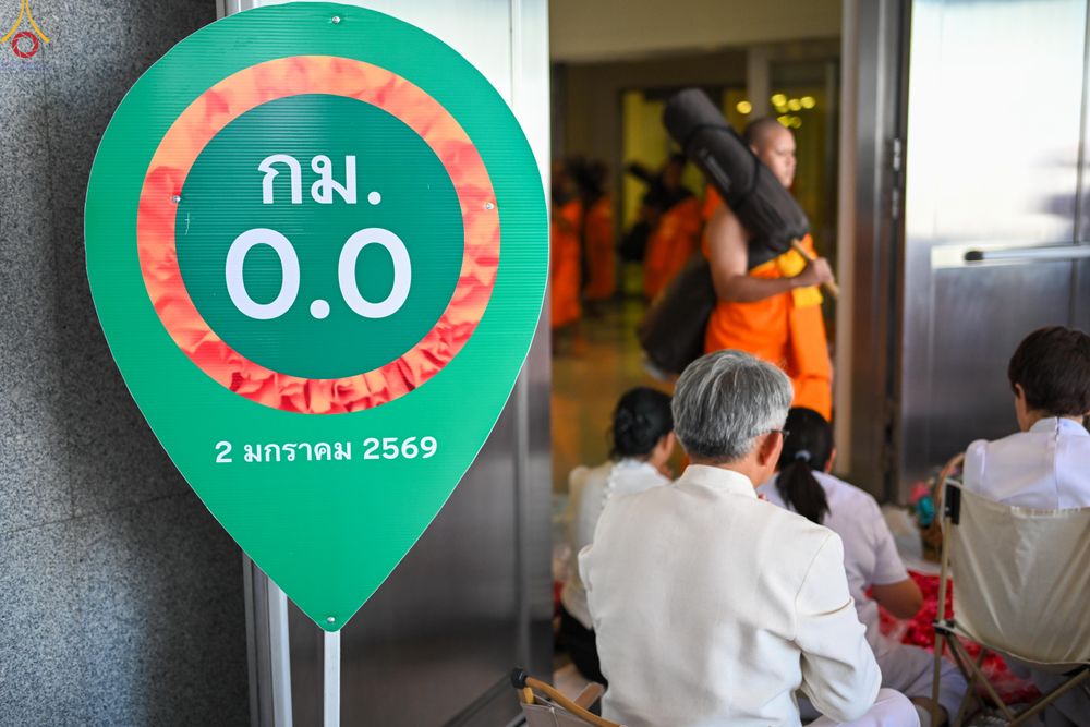 ภาพ No.286862:วันที่ 2 มกราคม พ.ศ.2569 พิธีต้อนรับพระธรรมยาตรา ครั้งที่ 1 (ภาพชุดที่ 2) ณ วัดพระธรรมกาย (วิหารหลวงปู่ - พระมหาธรรมกายเจดีย์)