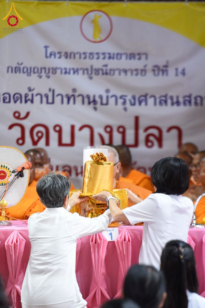 ภาพ No.300913:วันที่ 22 มกราคม พ.ศ. 2569 พิธีทอดผ้าป่าทำนุบำรุงศาสนสถาน ณ วัดบางปลา อ.บางเลน จ.นครปฐม ในโครงการธรรมยาตรา กตัญญูบูชา มหาปูชนียาจารย์ พระมงคลเทพมุนี(สด จนฺทสโร) พระผู้ปราบมาร อนุสรณ์สถาน 7 แห่ง ปีที่ 14