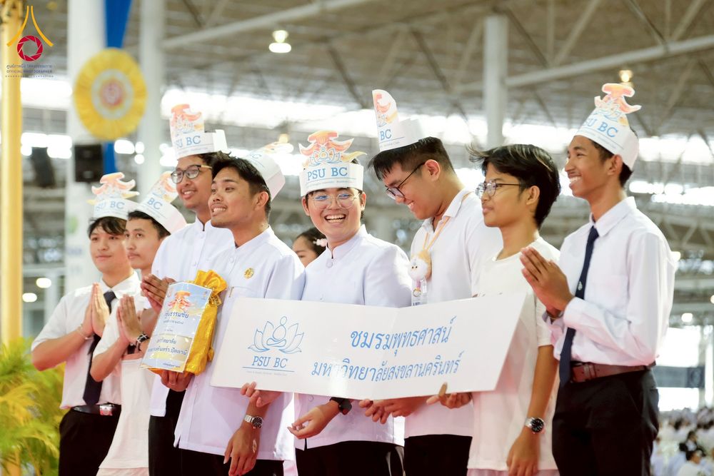 ภาพ No.264714:วันอาทิตย์ที่ 2 พฤศจิกายน พ.ศ. 2568 พิธีทอดกฐินสามัคคี ณ สภาธรรมกายสากล วัดพระธรรมกาย