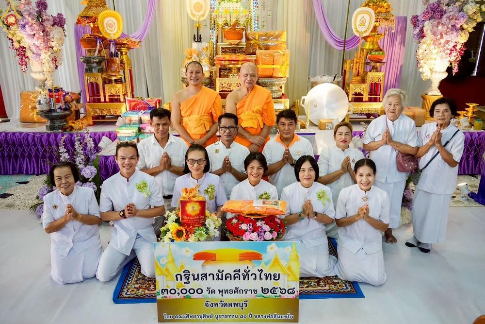 ภาพ No.282975:วันที่ 1 พฤศจิกายน พุ.ศ. 2568 พิธีทอดกฐินสามัคคีทั่วไทย 30,000 วัด  โดยคณะศิษยานุศิษย์ บูชาธรรม 81 ปี  หลวงพ่อธัมมชโย ณ วัดเขาสมอคอน อ.ท่าวุ้ง จ.ลพบุรี