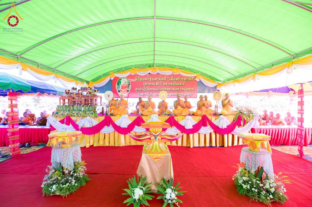 ภาพ No.175468:พิธีทอดกฐินสามัคคี ณ ศูนย์ปฏิบัติธรรมแก้วมงคลสกลนคร(หนองหาร) ต.ท่าแร่ อำเภอเมือง จังหวัดสกลนคร วันที่ 15 พฤศจิกายน พ.ศ. 2567