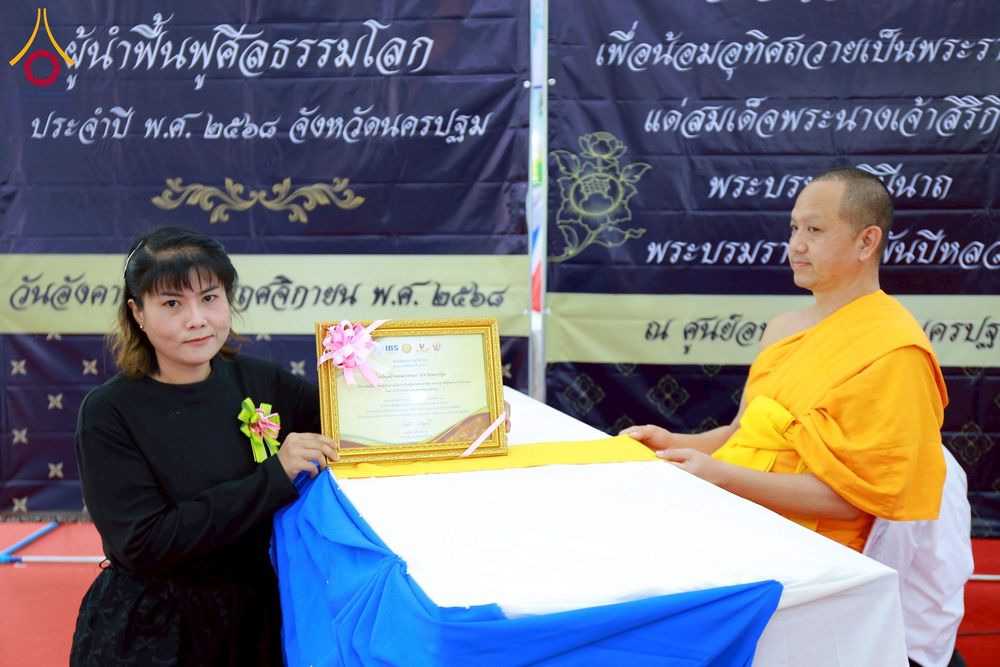 ภาพ No.271051:วันที่ 18 พฤศจิกายน พ.ศ. 2568 รวมพลังเด็กดี V-Star ผู้นำฟื้นฟูศีลธรรมโลก ประจำปี 2568 จังหวัดนครปฐม ณ ศูนย์อบรมเยาวชนนครปฐม