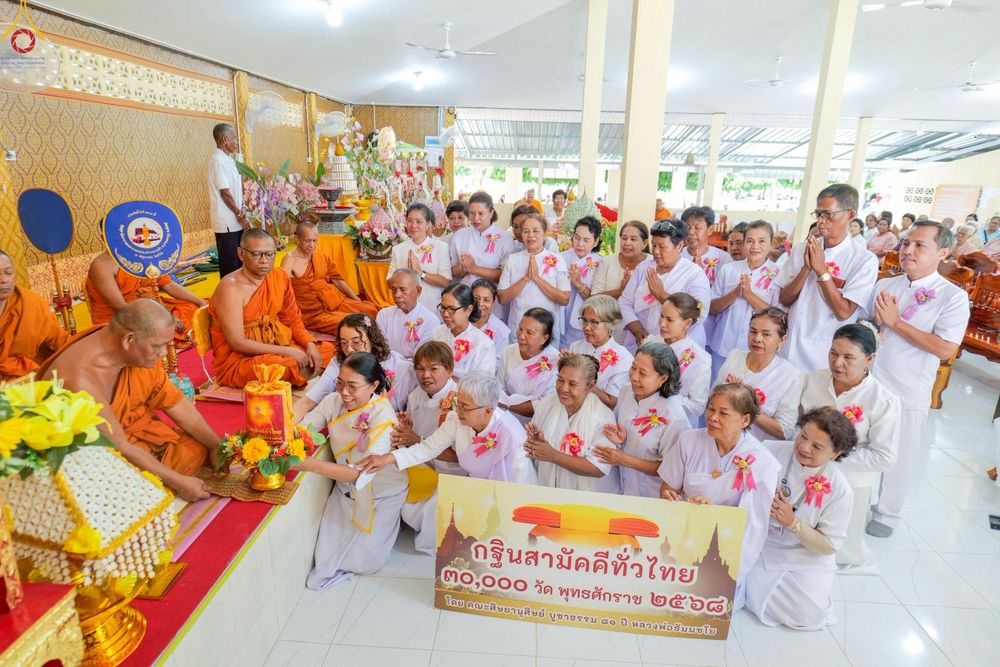 ภาพ No.256715:วันที่ 16 ตุลาคม พ.ศ. 2568 พิธีทอดกฐินสามัคคีทั่วไทย 30,000 วัด โดยคณะศิษยานุศิษย์ บูชาธรรม 81 ปี หลวงพ่อธัมมชโย ณ วัดสุภาษิตาราม ต.เกาะนางคำ อ.ปากพะยูน จ.พัทลุง