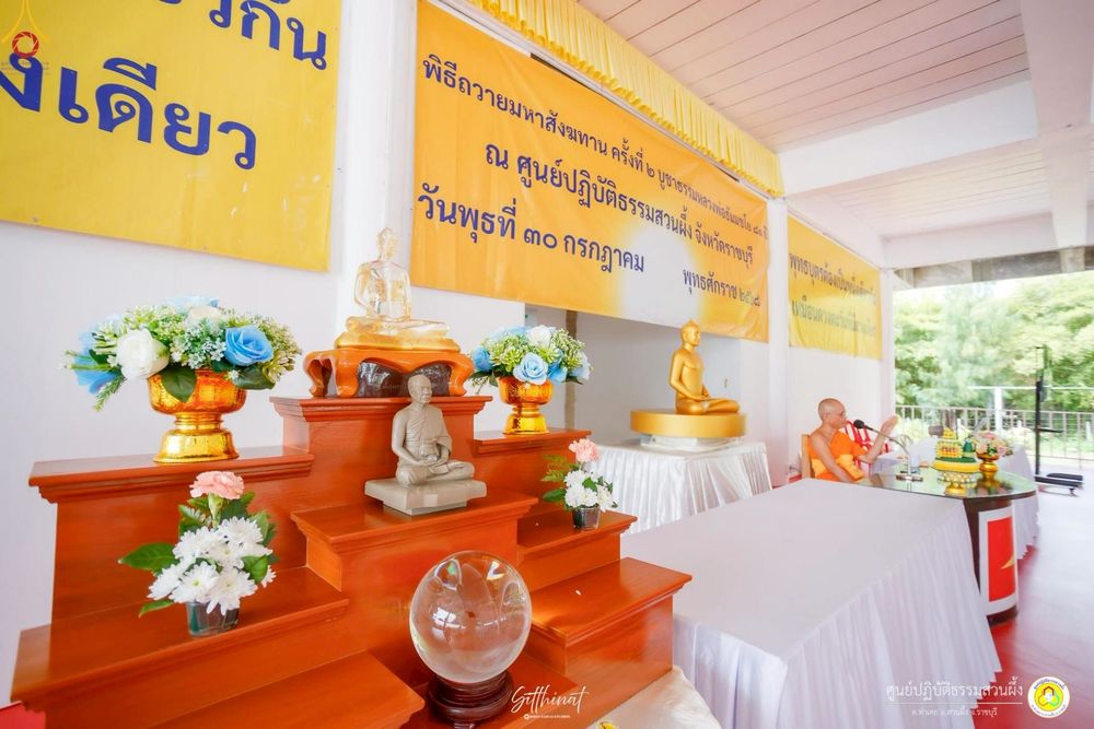 ภาพ No.248435:วันที่ 26-28 กันยายน พ.ศ. 2568 โครงการอบรมอุบาสกแก้ว อุบาสิกาแก้ว รุ่นที่ 3 ผู้แทนทอดกฐินสามัคคีทั่วไทย 30,000 วัด บูชาธรรม 81 ปี หลวงพ่อธัมมชโย ณ ศูนย์ปฏิบัติธรรมสวนผึ้ง จ.ราชบุรี
