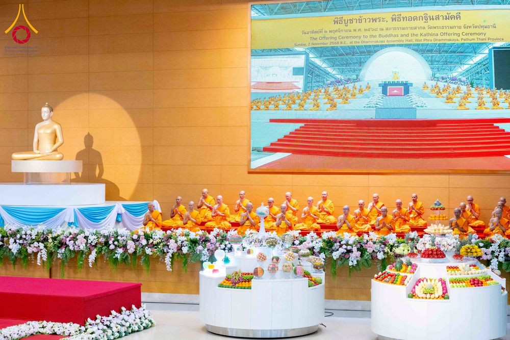 ภาพ No.264365:วันอาทิตย์ที่ 2 พฤศจิกายน พ.ศ. 2568 พิธีบูชาข้าวพระ ณ สภาธรรมกายสากล วัดพระธรรมกาย