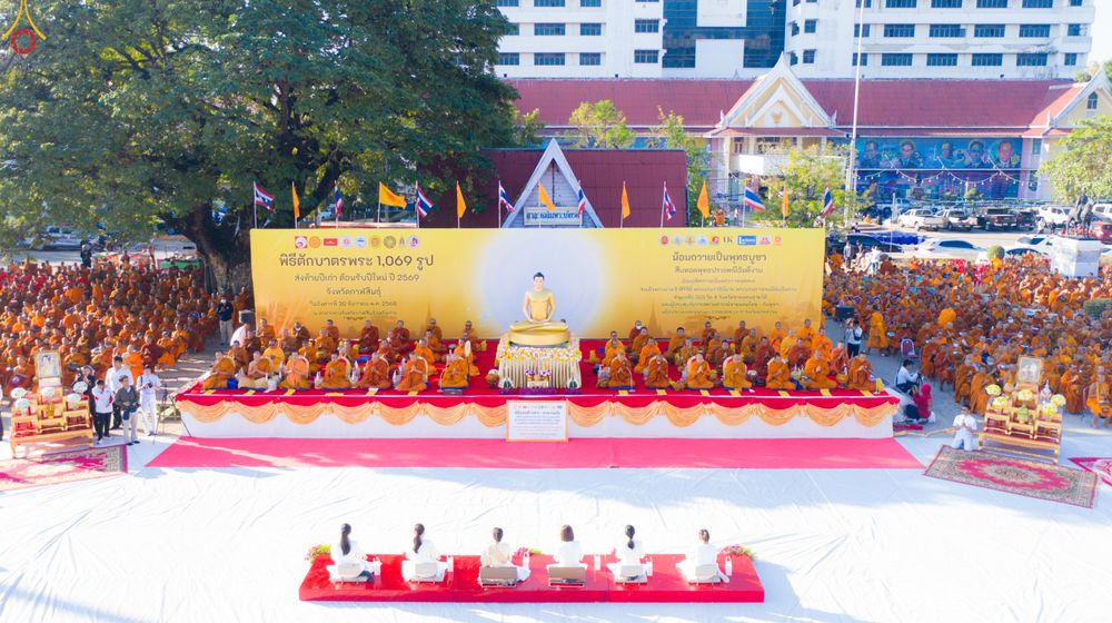 ภาพ No.280227:วันอังคารที่ ๓๐ ธันวาคม พ.ศ. ๒๕๖๘ พิธีตักบาตรพระ ๑,๐๖๙ รูป จังหวัดกาฬสินธุ์   ณ บริเวณสนามหน้าศาลากลาง จังหวัดกาฬสินธุ์ (หลังเก่า)