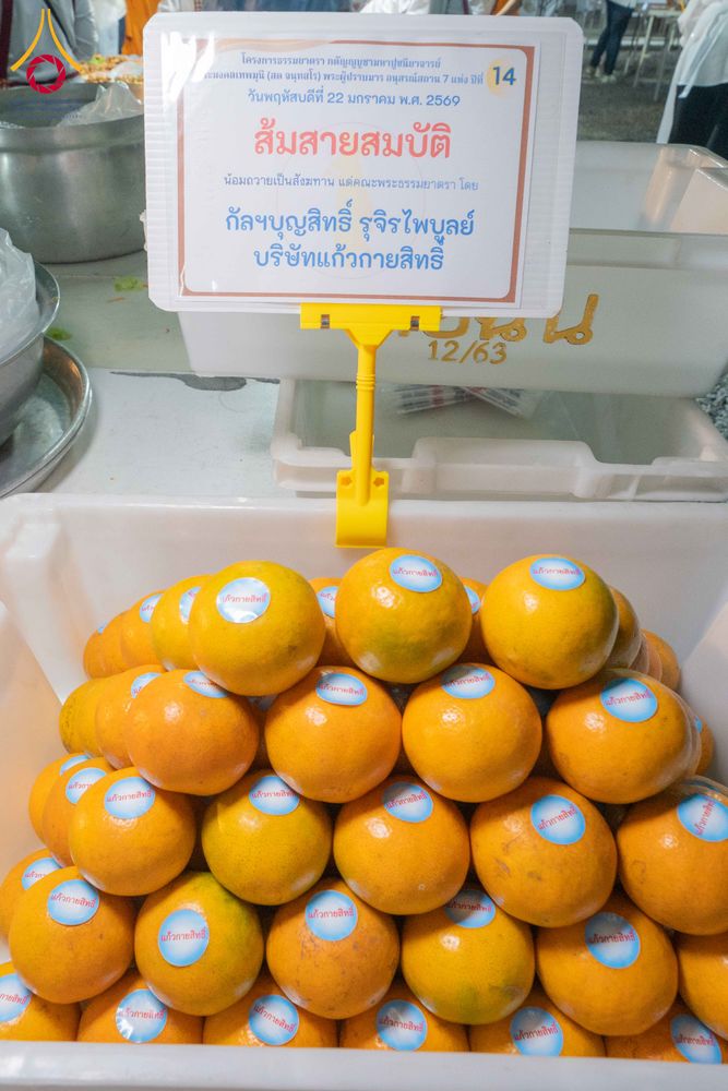 ภาพ No.300237:วันที่ 22 มกราคม พ.ศ. 2569 พิธีถวายภัตตาหารเป็นสังฆทาน แด่พระธรรมยาตรา ณ อนุสรณ์สถานบางปลา วัดบางปลา อำเภอบางเลน จังหวัดนครปฐม ในโครงการธรรมยาตรา กตัญญูบูชา มหาปูชนียาจารย์ พระมงคลเทพมุนี(สด จนฺทสโร) พระผู้ปราบมาร อนุสรณ์สถาน 7 แห่ง ปีที่ 14