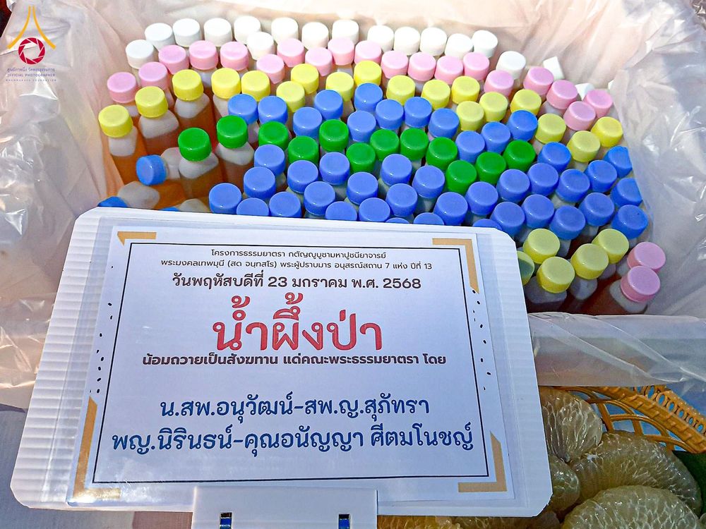 ภาพ No.200324:พิธีถวายภัตตาหารเป็นสังฆทาน แด่พระธรรมยาตรา ณ อนุสรณ์สถานบางปลา วัดบางปลา อำเภอบางเลน จังหวัดนครปฐม ในโครงการธรรมยาตรา กตัญญูบูชา มหาปูชนียาจารย์ พระมงคลเทพมุนี(สด จนฺทสโร) พระผู้ปราบมาร อนุสรณ์สถาน 7 แห่ง ปีที่ 13 วันที่ 23 มกราคม พ.ศ. 2568