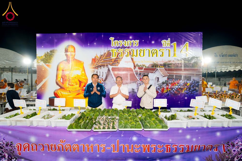 ภาพ No.294781:วันที่ 15 มกราคม พ.ศ. 2569 พิธีถวายภัตตาหารเป็นสังฆทาน แด่พระธรรมยาตรา ณ วัดโบสถ์บน ต.บางคูเวียง จ.นนทบุรี อนุสรณ์สถานลำดับที่ 4 สถานที่เกิดด้วยกายธรรม ในโครงการธรรมยาตรา กตัญญูบูชา มหาปูชนียาจารย์ พระมงคลเทพมุนี(สด จนฺทสโร) พระผู้ปราบมาร อนุสรณ์สถาน 7 แ