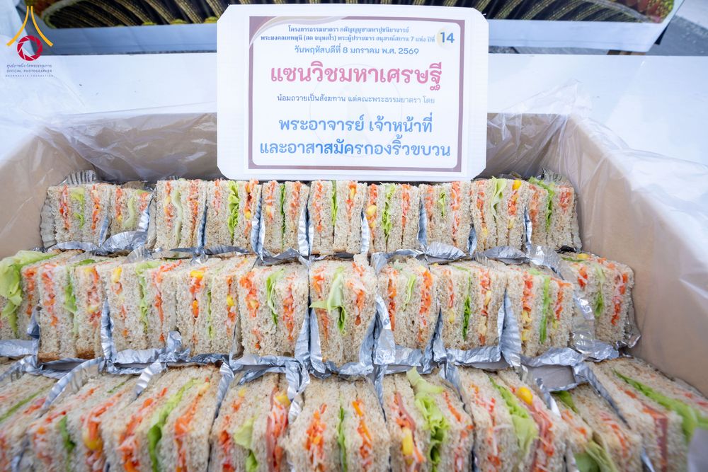 ภาพ No.289938:วันที่ 8 มกราคม พ.ศ. 2569 พิธีถวายภัตตาหารเป็นสังฆทาน แด่พระธรรมยาตรา ณ อนุสรณ์สถานคลองบางนางแท่น อ.สามพราน จ.นครปฐม ในโครงการธรรมยาตรา กตัญญูบูชา มหาปูชนียาจารย์ พระมงคลเทพมุนี(สด จนฺทสโร) พระผู้ปราบมาร อนุสรณ์สถาน 7 แห่ง ปีที่ 14