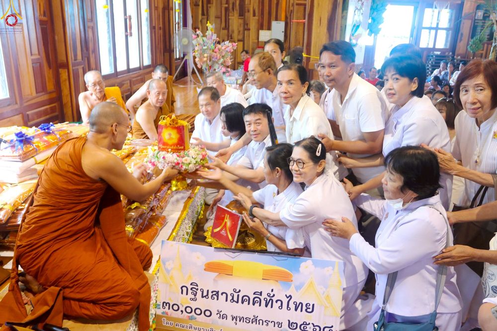 ภาพ No.258042:วันที่ 18 ตุลาคม พ.ศ. 2568 พิธีทอดกฐินสามัคคีทั่วไทย 30,000 วัด โดยคณะศิษยานุศิษย์ บูชาธรรม 81 ปี หลวงพ่อธัมมชโย ณ วัดป่าปฐมชัย อ.เมือง จ.นครปฐม