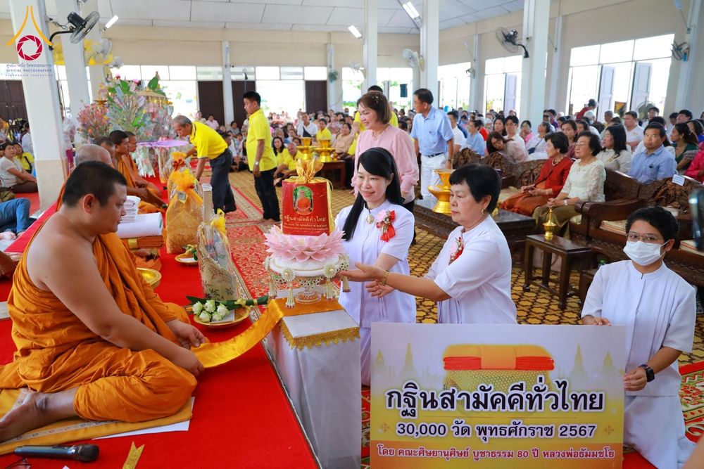 ภาพ No.182436:พิธีทอดกฐิน ณ วัดเจียระดับ เขตหนองจอก กรุงเทพมหานครฯ ในโครงการทอดกฐินสามัคคีทั่วไทย 30,000 วัด บูชาธรรม 80 ปี หลวงพ่อธัมมชโย โดยคณะศิษยานุศิษย์วัดพระธรรมกาย วันที่ 9 พฤศจิกายน พ.ศ. 2567