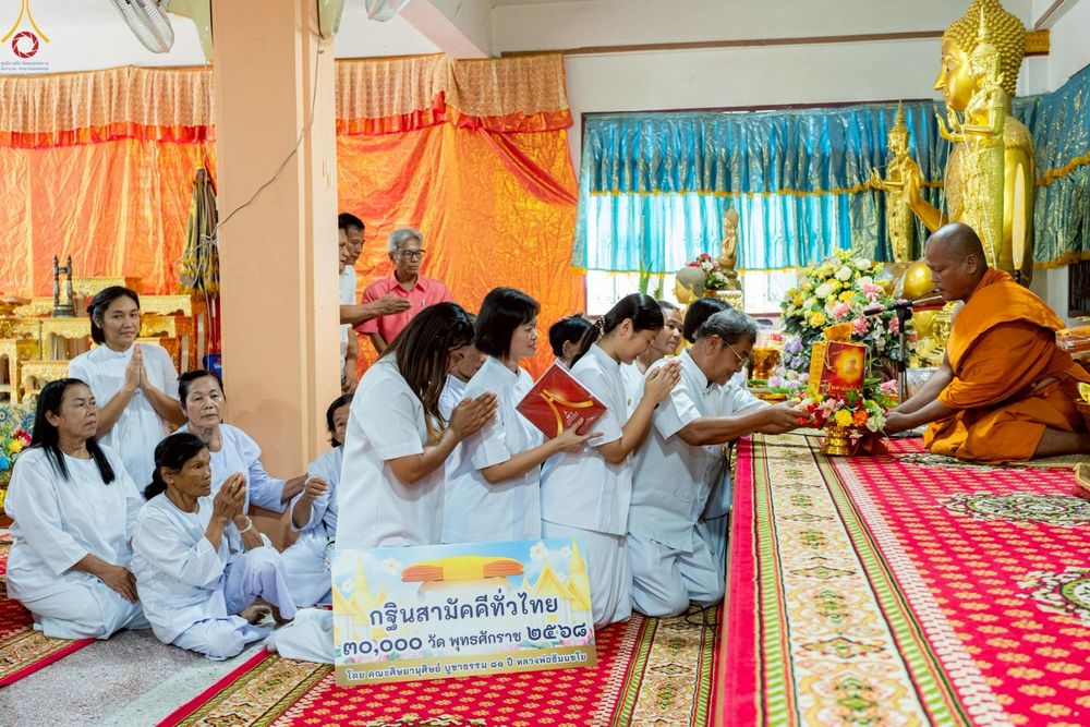 ภาพ No.256428:วันที่ 12 ตุลาคม พ.ศ. 2568 พิธีทอดกฐินสามัคคีทั่วไทย 30,000 วัด โดยคณะศิษยานุศิษย์ บูชาธรรม 81 ปี หลวงพ่อธัมมชโย ณ วัดโค้งบ่อแร่ จ.สุพรรณบุรี