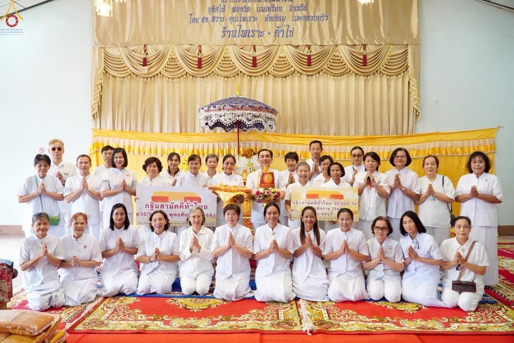 ภาพ No.252148:วันที่ 11 ตุลาคม พ.ศ. 2568 พิธีทอดกฐินสามัคคีทั่วไทย 30,000 วัด โดยคณะศิษยานุศิษย์ บูชาธรรม 81 ปี หลวงพ่อธัมมชโย ณ วัดกลางทุมมาวาส อ.พนัสนิคม จ.ชลบุรี