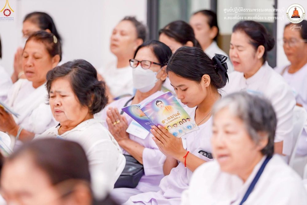 ภาพ No.247710:วันที่ 12-14 กันยายน พ.ศ. 2568 โครงการอบรม อุบาสกแก้ว อุบาสิกาแก้ว รุ่นที่ 1 ณ ศูนย์ปฏิบัติธรรมพระมงคลเทพมุนี อ.สองพี่น้อง จ.สุพรรณบุรี