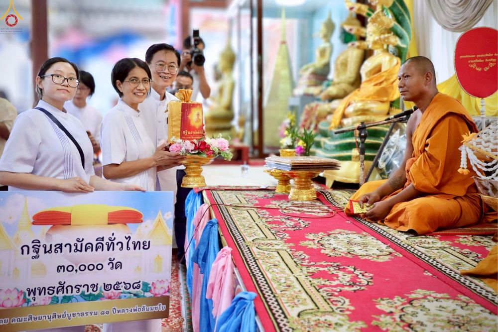 ภาพ No.266941:วันที่ 26 ตุลาคม พ.ศ. 2568 พิธีทอดกฐินสามัคคีทั่วไทย ณ วัดห้วยสุวรรณาราม อ.ศรีประจันต์ จ.สุพรรณบุรี โดยคณะศิษยานุศิษย์ บูชาธรรม 81 ปี หลวงพ่อธัมมชโย