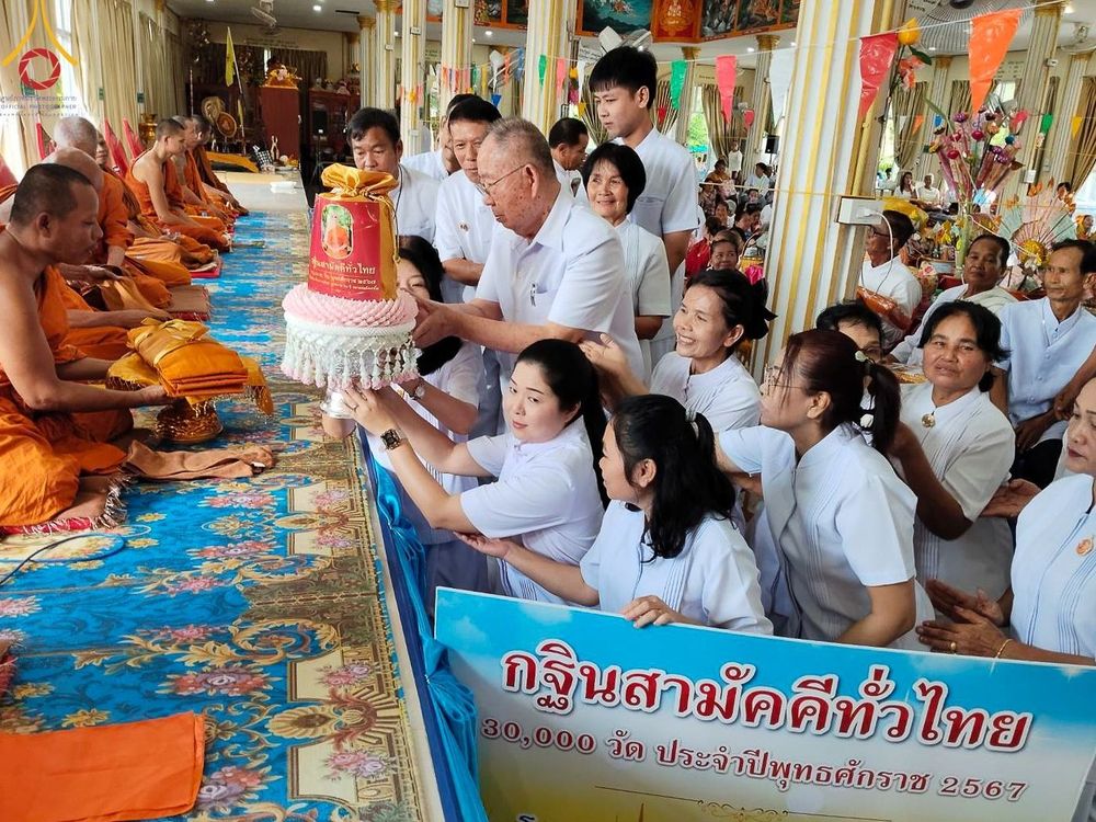 ภาพ No.173447:พิธีทอดกฐิน ณ วัดหนองสะแกกวน ต.ส้มป่อย อ.โนนดินแดง จ.บุรีรัมย์ ในโครงการกฐินสามัคคีทั่วไทย 30,000 วัด บูชาธรรม 80 ปี หลวงพ่อธัมมชโย โดยคณะศิษยานุศิษย์วัดพระธรรมกาย วันที่ 31 ตุลาคม พ.ศ. 2567