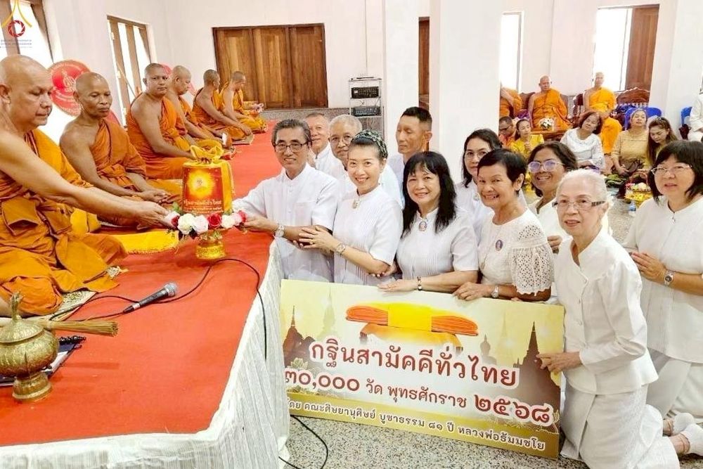 ภาพ No.256444:วันที่ 15 ตุลาคม พ.ศ. 2568 พิธีทอดกฐินสามัคคีทั่วไทย 30,000 วัด โดยคณะศิษยานุศิษย์ บูชาธรรม 81 ปี หลวงพ่อธัมมชโย ณ วัดอัมพวัน จ.สงขลา