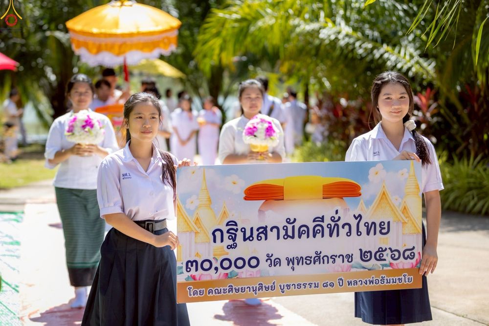 ภาพ No.263705:วันที่ 23 ตุลาคม พ.ศ. 2568 ทอดกฐินสามัคคี "สร้างที่พักผู้เข้าปฏิบัติธรรม"  ณ ศูนย์ปฏิบัติธรรมลำปาง ต.บ้านเป้า อ.เมือง จ.ลำปาง