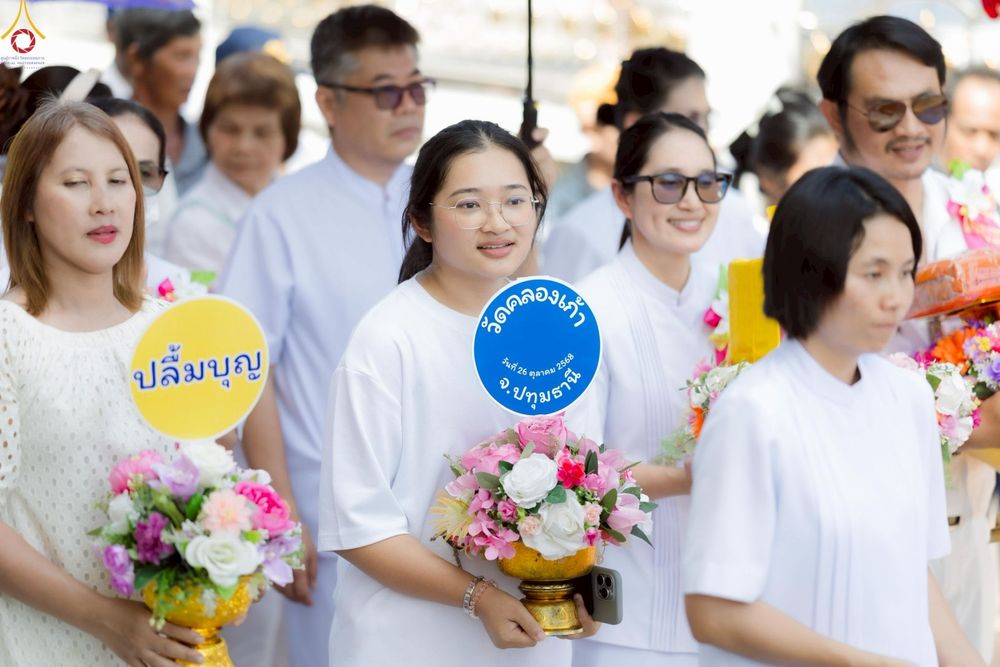 ภาพ No.269028:วันที่ 26 ตุลาคม พ.ศ. 2568 พิธีทอดกฐินสามัคคีทั่วไทย ณ วัดคลองเก้า อ.หนองเสือ จ.ปทุมธานี โดยคณะศิษยานุศิษย์ บูชาธรรม 81 ปี หลวงพ่อธัมมชโย