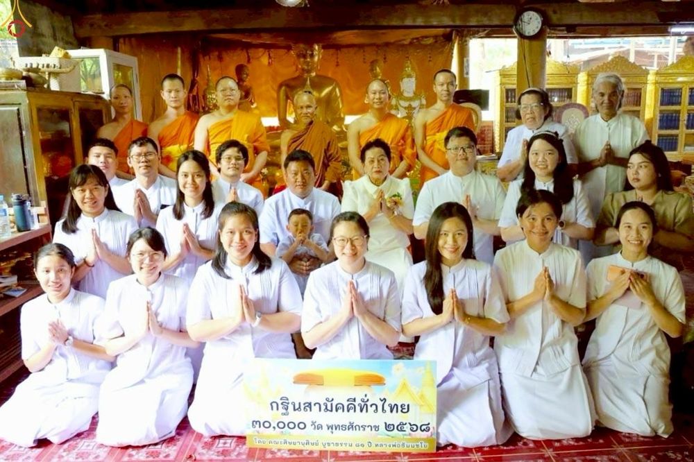 ภาพ No.265136:วันที่ 17 ตุลาคม พ.ศ. 2568 พิธีทอดกฐินสามัคคีทั่วไทย ที่พักสงฆ์พุทธอุทยานปากขาแข้ง ต.เขาโจด อ.ศรีสวัสดิ์ จ.กาญจนบุรี โดยคณะศิษยานุศิษย์ บูชาธรรม 81 ปี หลวงพ่อธัมมชโย