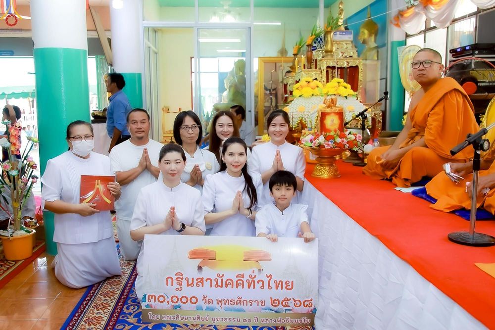 ภาพ No.257025:วันที่ 12 ตุลาคม พ.ศ. 2568 พิธีทอดกฐินสามัคคีทั่วไทย 30,000 วัด โดยคณะศิษยานุศิษย์ บูชาธรรม 81 ปี หลวงพ่อธัมมชโย ณ วัดวงษ์สวรรค์ ต.หันตะเภา อ.วังน้อย จ.พระนครศรีอยุธยา