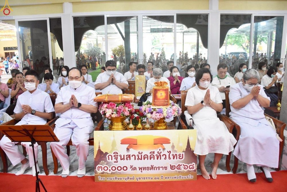 ภาพ No.253776:วันที่ 12 ตุลาคม พ.ศ. 2568 พิธีทอดกฐินสามัคคีทั่วไทย 30,000 วัด โดยคณะศิษยานุศิษย์ บูชาธรรม 81 ปี หลวงพ่อธัมมชโย ณ วัดดอกไม้ เขตยานนาวา กรุงเทพฯ