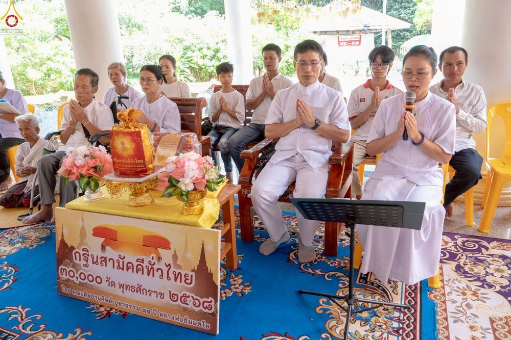 ภาพ No.253136:วันที่ 12 ตุลาคม พ.ศ. 2568 พิธีทอดกฐินสามัคคีทั่วไทย 30,000 วัด โดยคณะศิษยานุศิษย์ บูชาธรรม 81 ปี หลวงพ่อธัมมชโย ณ วัดป่าบ้านโคกหนองแซง จ.อุดรธานี