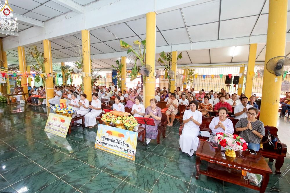 ภาพ No.250899:วันพุธที่ 8 ตุลาคม พ.ศ. 2568 พิธีทอดกฐินสามัคคีทั่วไทย 30,000 วัด โดยคณะศิษยานุศิษย์ บูชาธรรม 81 ปี หลวงพ่อธัมมชโย ณ วัดทองธรรมเนียบศรัทธาราม อ.พรหมพิราม จ.พิษณุโลก