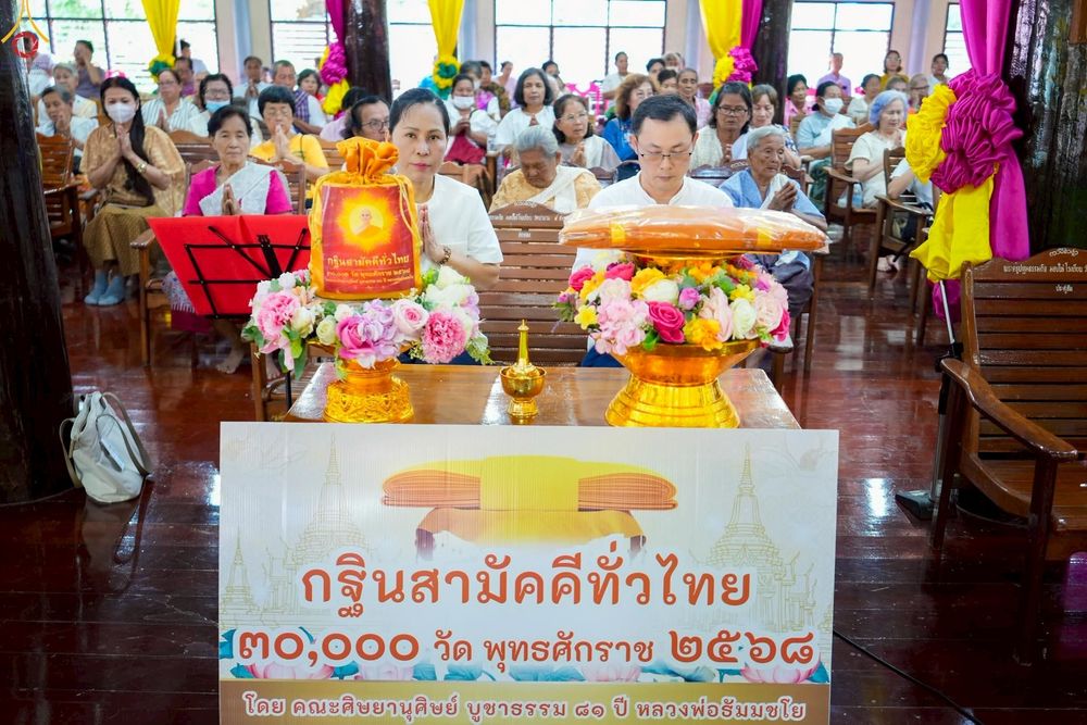 ภาพ No.259156:วันที่ 19 ตุลาคม พ.ศ. 2568 พิธีทอดกฐินสามัคคีทั่วไทย 30,000 วัด โดยคณะศิษยานุศิษย์ บูชาธรรม 81 ปี หลวงพ่อธัมมชโย ณ วัดบางบัวงาม ตำบลบ้านม่วง อำเภอบ้านโป่ง จังหวัดราชบุรี