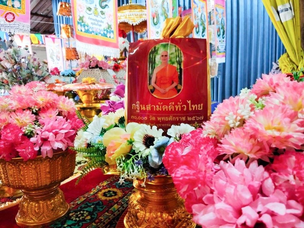 ภาพ No.170850:พิธีทอดกฐิน ณ วัดพัฒนาราม จ.ชัยนาท ในโครงการกฐินสามัคคีทั่วไทย 30,000 วัด บูชาธรรม 80 ปี หลวงพ่อธัมมชโย โดยคณะศิษยานุศิษย์วัดพระธรรมกาย วันที่ 27 ตุลาคม พ.ศ. 2567