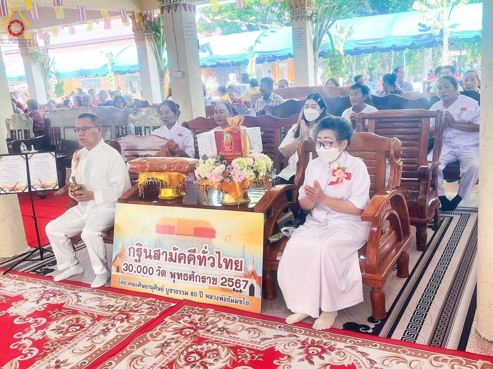 ภาพ No.170872:พิธีทอดกฐิน ณ วัดโป่งเหาะ จ.ราชบุรี ในโครงการกฐินสามัคคีทั่วไทย 30,000 วัด บูชาธรรม 80 ปี หลวงพ่อธัมมชโย โดยคณะศิษยานุศิษย์วัดพระธรรมกาย วันที่ 27 ตุลาคม พ.ศ. 2567