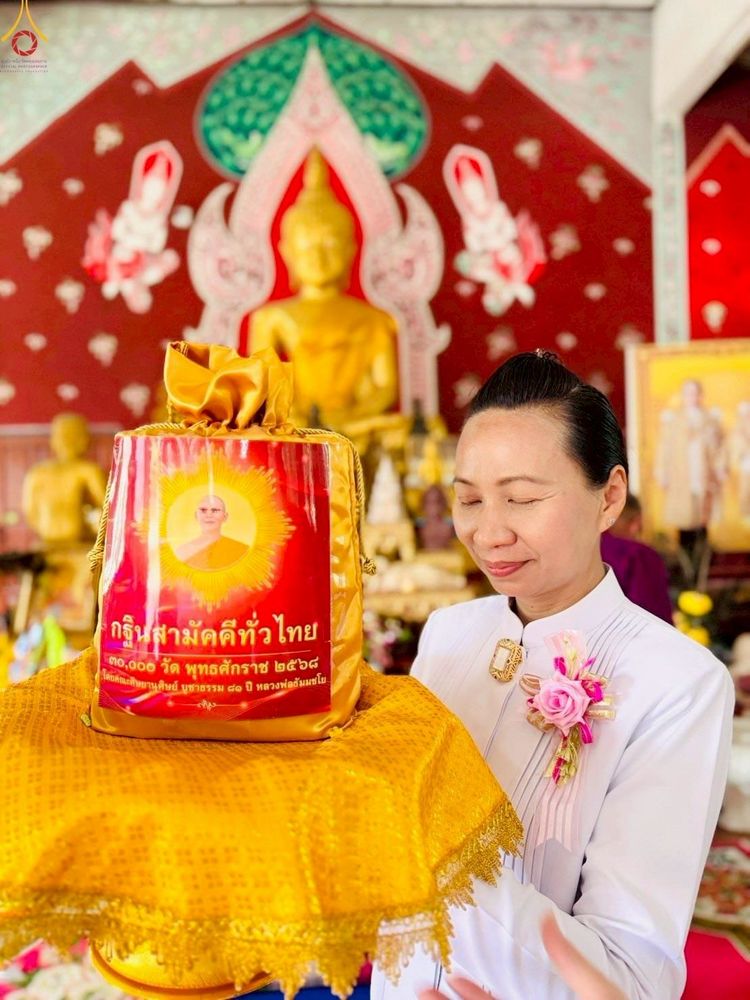 ภาพ No.270121:วันที่ 26 ตุลาคม พ.ศ. 2568 พิธีทอดกฐินสามัคคีทั่วไทย ณ วัดสระเกษ ต.หนองแวง อ.สมเด็จ จ.กาฬสินธุ์ โดยคณะศิษยานุศิษย์ บูชาธรรม 81 ปี หลวงพ่อธัมมชโย