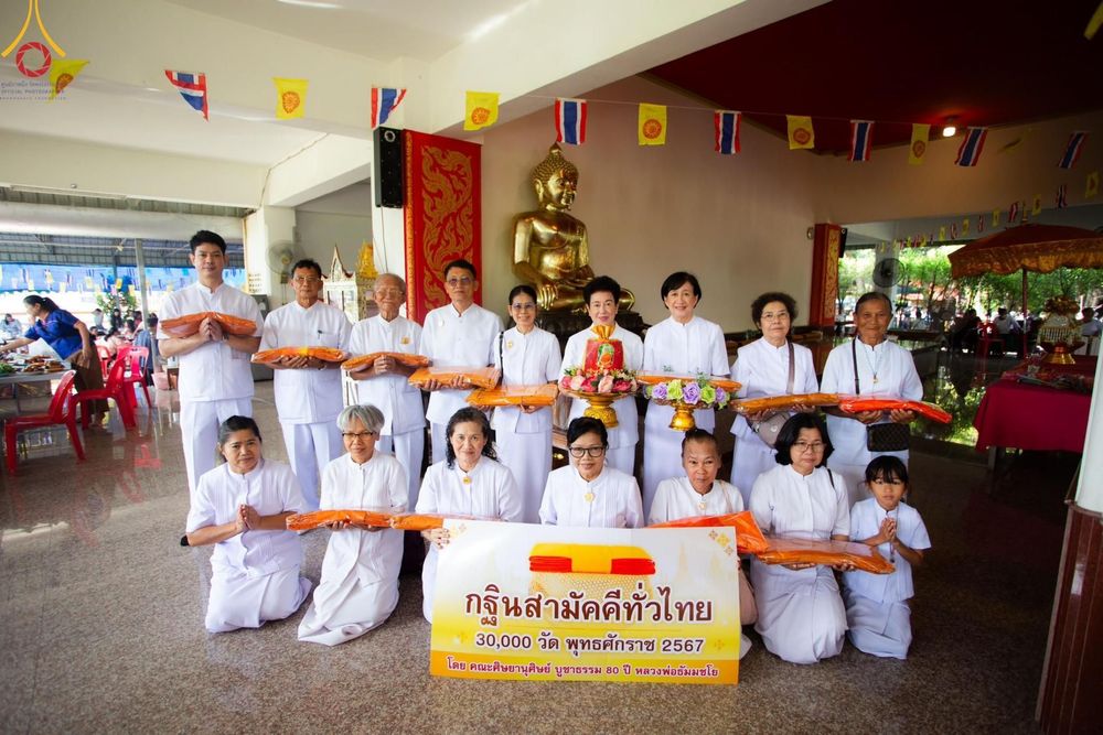 ภาพ No.179501:พิธีทอดกฐิน ณ วัดพุทธสันติธรรม จ.นครปฐม ในโครงการกฐินสามัคคีทั่วไทย 30,000 วัด บูชาธรรม 80 ปี หลวงพ่อธัมมชโย โดยคณะศิษยานุศิษย์วัดพระธรรมกาย วันที่ 26 ตุลาคม พ.ศ. 2567