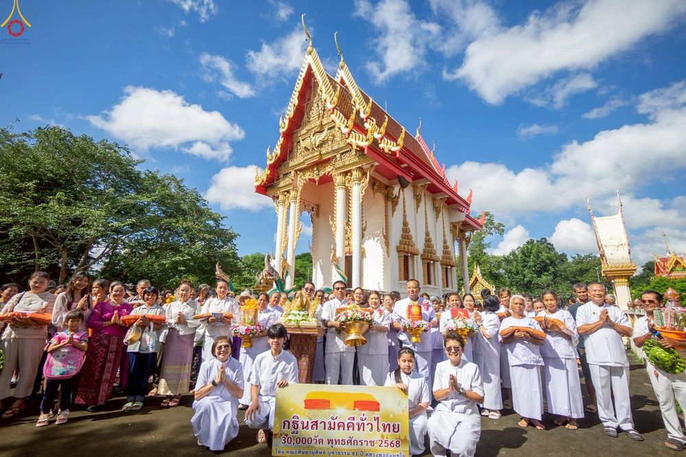 ภาพ No.256495:วันที่ 16 ตุลาคม พ.ศ. 2568 พิธีทอดกฐินสามัคคีทั่วไทย 30,000 วัด โดยคณะศิษยานุศิษย์ บูชาธรรม 81 ปี หลวงพ่อธัมมชโย ณ วัดวังตาลาดสมบูรณ์ จ.ชัยภูมิ
