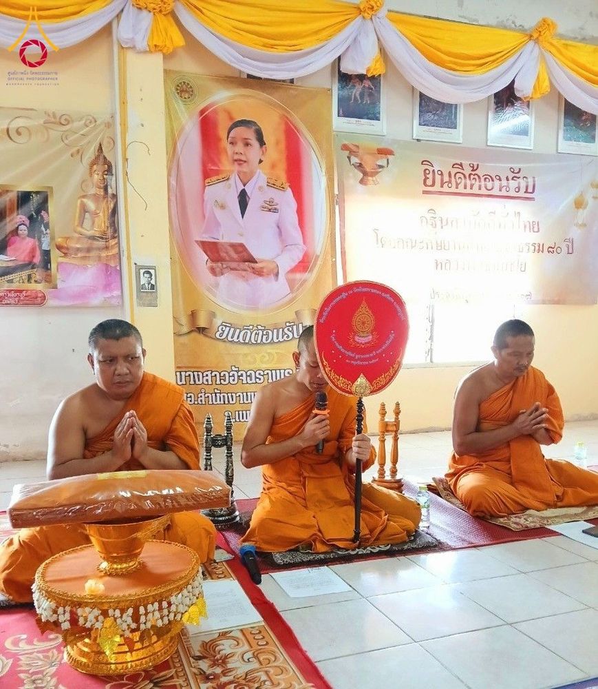 ภาพ No.176842:พิธีทอดกฐิน ณ วัดห้วยทรายทอง ต.ประดู่งาม อ.ศรีเทพ จ.เพชรบูรณ์ ในโครงการทอดกฐินสามัคคีทั่วไทย 30,000 วัด บูชาธรรม 80 ปี หลวงพ่อธัมมชโย โดยคณะศิษยานุศิษย์วัดพระธรรมกาย วันที่ 11 พฤศจิกายน พ.ศ. 2567