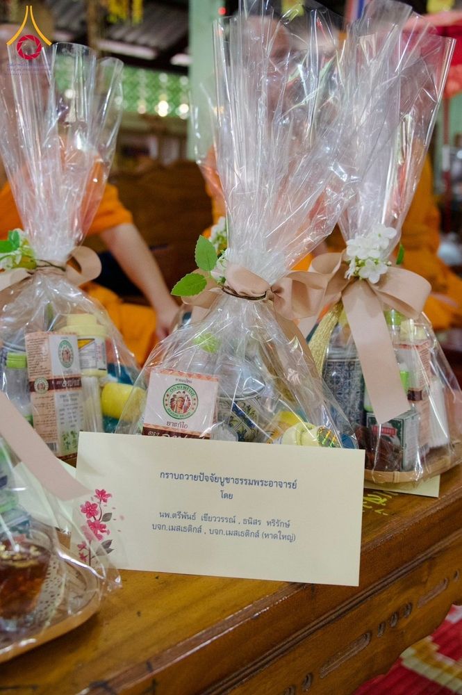 ภาพ No.181620:พิธีทอดกฐิน ณ วัดบ่อพระอินทร์ ต.สร่างโศก อ.บ้านหมอ จ.สระบุรี ในโครงการทอดกฐินสามัคคีทั่วไทย 30,000 วัด บูชาธรรม 80 ปี หลวงพ่อธัมมชโย โดยคณะศิษยานุศิษย์วัดพระธรรมกาย วันที่ 27 ตุลาคม พ.ศ. 2567