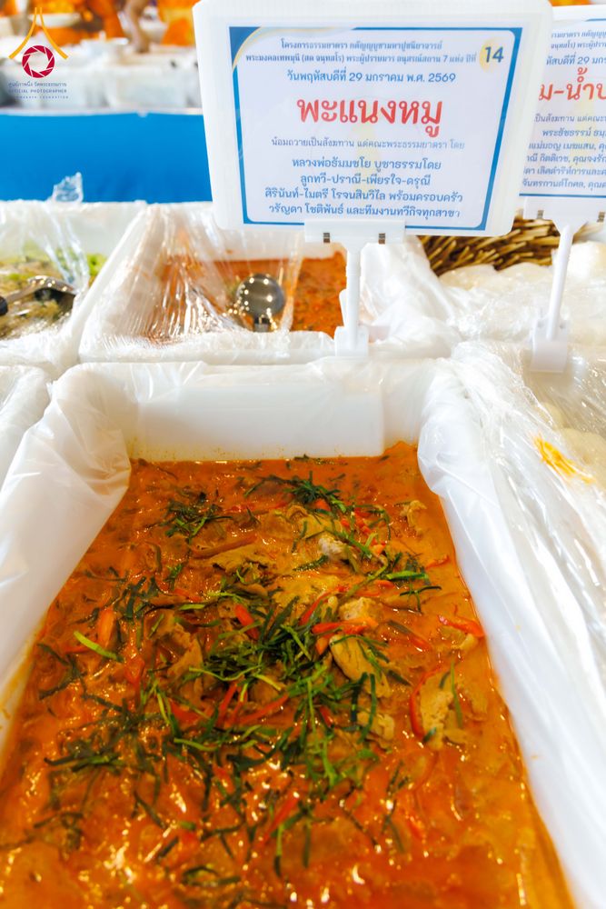 ภาพ No.305682:วันที่ 29 มกราคม พ.ศ. 2569 พิธีถวายภัตตาหารเป็นสังฆทาน แด่พระธรรมยาตรา ณ วัดพระธรรมกาย  จังหวัดปทุมธานี ในโครงการธรรมยาตรา กตัญญูบูชา มหาปูชนียาจารย์ พระมงคลเทพมุนี(สด จนฺทสโร) พระผู้ปราบมาร อนุสรณ์สถาน 7 แห่ง ปีที่ 14