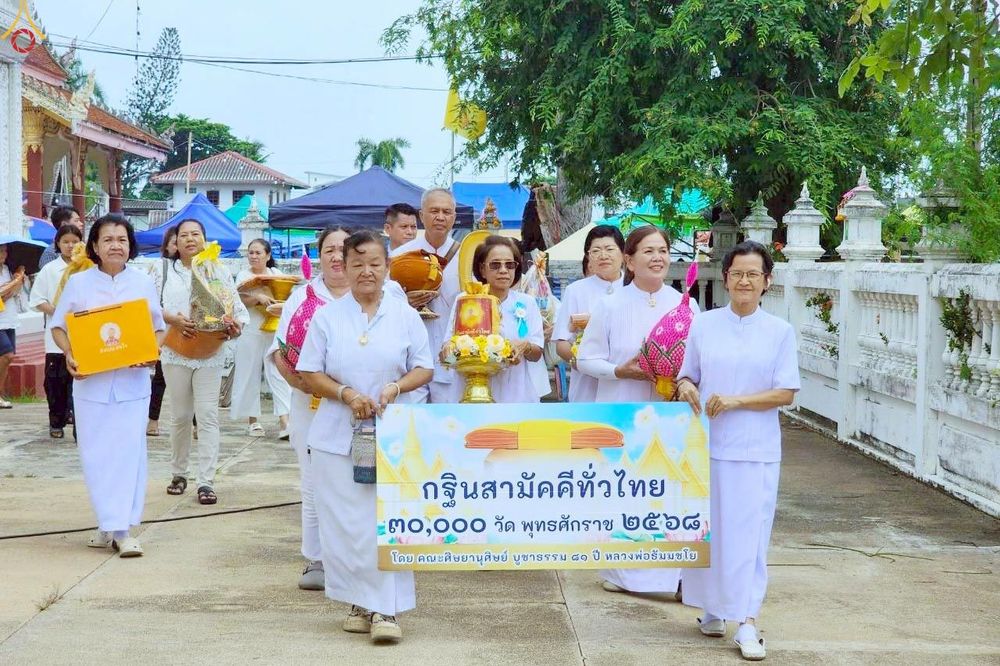 ภาพ No.283034:วันอาทิตย์ที่ 26 ตุลาคม พุทธศักราช 2568 พิธีทอดกฐินสามัคคีทั่วไทย 30,000 วัด  โดยคณะศิษยานุศิษย์ บูชาธรรม 81 ปี  หลวงพ่อธัมมชโย ณ วัดใหญ่ อ.เมือง จ.สมุทรสงคราม