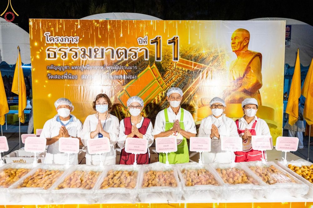ภาพ No.71316:พิธีถวายภัตตาหารเป็นสังฆทาน แด่คณะพระธรรมยาตราฯ ในโครงการธรรมยาตรากตัญญูบูชา มหาปูชนียาจารย์ พระมงคลเทพมุนี(สด จนฺทสโร) พระผู้ปราบมาร อนุสรณ์สถาน 7 แห่ง ปีที่ 11 วันที่ 15 มกราคม พ.ศ. 2566
