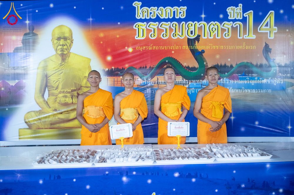 ภาพ No.299124:วันที่ 21 มกราคม พ.ศ. 2569 พิธีถวายภัตตาหารเป็นสังฆทาน แด่พระธรรมยาตรา ณ อนุสรณ์สถานบางปลา วัดบางปลา อำเภอบางเลน จังหวัดนครปฐม ในโครงการธรรมยาตรา กตัญญูบูชา มหาปูชนียาจารย์ พระมงคลเทพมุนี(สด จนฺทสโร) พระผู้ปราบมาร อนุสรณ์สถาน 7 แห่ง ปีที่ 14