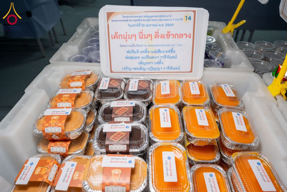 ภาพ No.291399:วันที่ 10 มกราคม พ.ศ. 2569 พิธีถวายภัตตาหารเป็นสังฆทาน แด่พระธรรมยาตรา ณ อนุสรณ์สถานคลองบางนางแท่น อ.สามพราน จ.นครปฐม ในโครงการธรรมยาตรา กตัญญูบูชา มหาปูชนียาจารย์ พระมงคลเทพมุนี(สด จนฺทสโร) พระผู้ปราบมาร อนุสรณ์สถาน 7 แห่ง ปีที่ 14